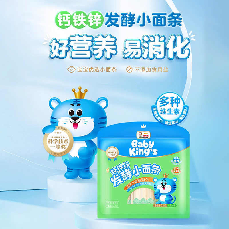 金龙鱼发酵小面条儿童面条宝宝面鸡蛋挂面蔬菜高钙无添加儿童挂面,粮油调味/速食/干货/烘焙,面条/挂面（无料包）,淘宝优惠券,粉丝福利购,淘宝优惠卷