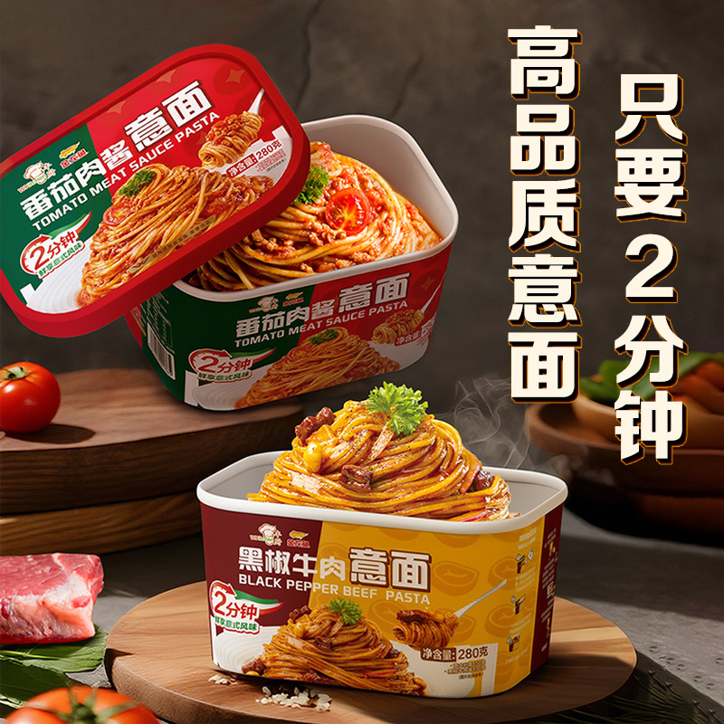金龙鱼速食番茄肉酱黑椒意大利面