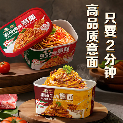 金龙鱼速食番茄肉酱黑椒意大利面