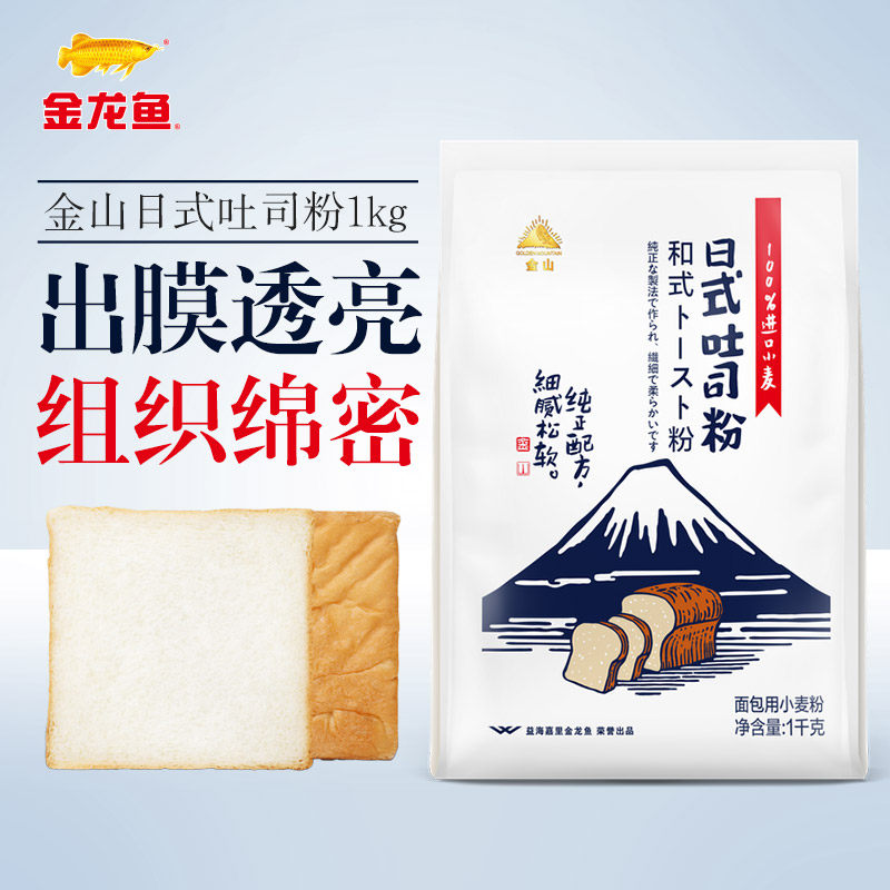 金山日式吐司粉1kg面包粉