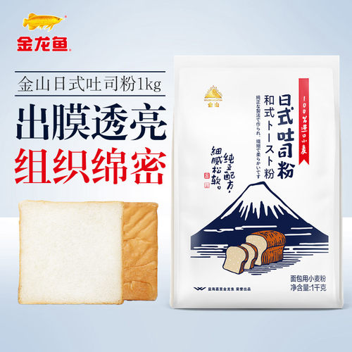 金山日式吐司粉1kg面包粉