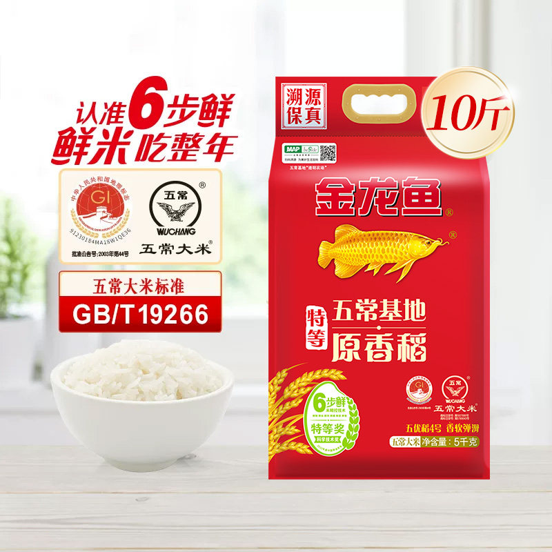 金龙鱼原香稻5kg正宗五常大米