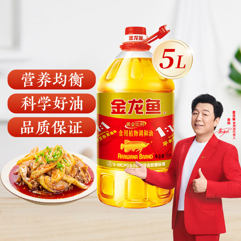 金龙鱼黄金比例食用调和油5L图片