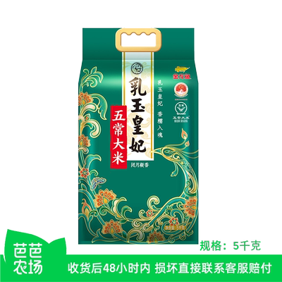 金龙鱼乳玉皇妃五常东北大米5kg