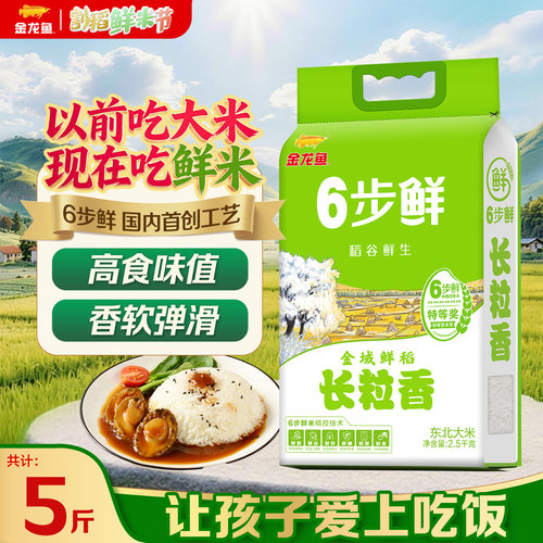 饭粒油亮 香糯可口