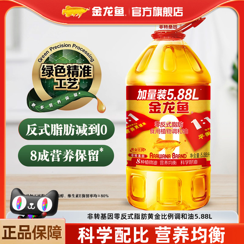 金龙鱼调和油零反式脂肪黄金比例调和油5.88L非转基因食用油家用