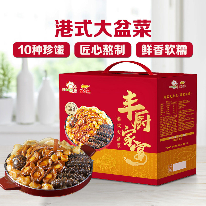 金龙鱼丰厨港式大盆菜1.8kg加热即食鲍鱼海参花胶送礼过年礼盒