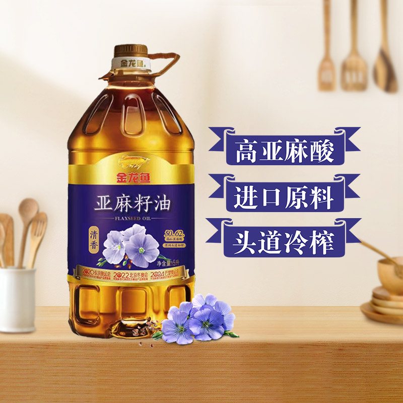 【直播闪降】金龙鱼亚麻籽油5L食用油家用炒菜健康大桶装α亚麻酸属于什么档次？
