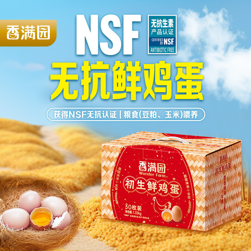 ���ڲ�����30ö ����������԰�����ʼ���30ö1.35kg���װ���ʼ���Ӫ���ʵ����