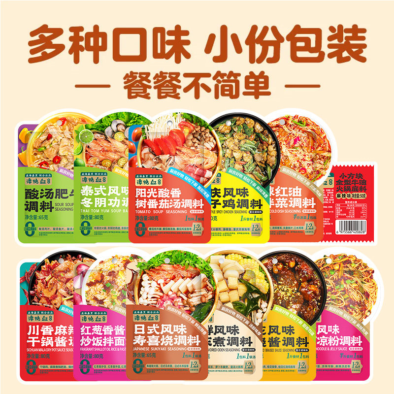 金龙鱼谭鸭血一人食调料包番茄汤料麻辣香锅关东煮寿喜烧小包装