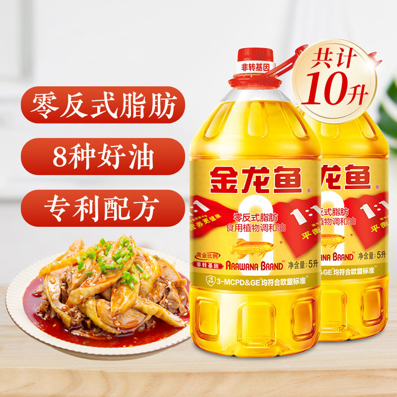 金龙鱼黄金比例调和油5L*2非转基因食用油大桶家用食用油