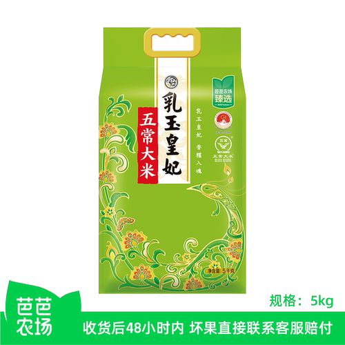 金龙鱼乳玉皇妃五常大米5kg