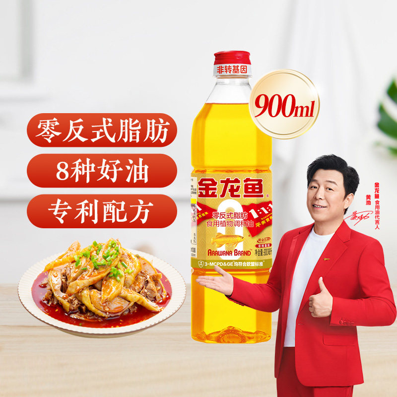 金龙鱼黄金比例零反式脂肪食用植物调和油900ml非转基因家用炒菜图片