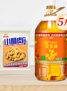 金龙鱼花生油甄选不油腻轻年花生油5L食用油炒菜家用花生油
