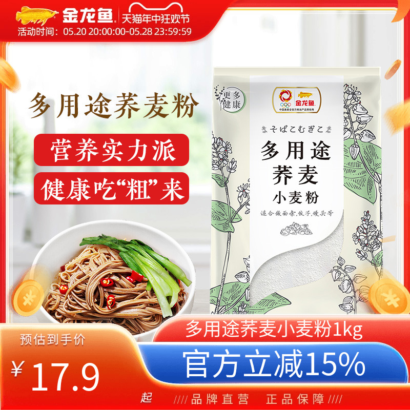 金龙鱼多用于荞麦小麦粉1kg