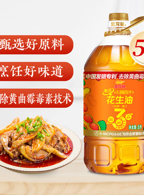 金龙鱼花生油甄选不油腻轻年花生油5L食用油炒菜物理压榨5升大桶