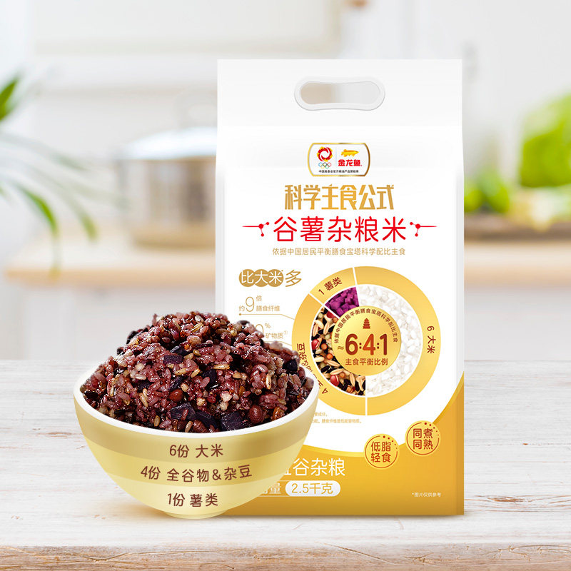 金龙鱼科学主食公式谷薯杂粮米2.5kg袋装5斤粗粮糙米儿童早餐米饭属于什么档次？
