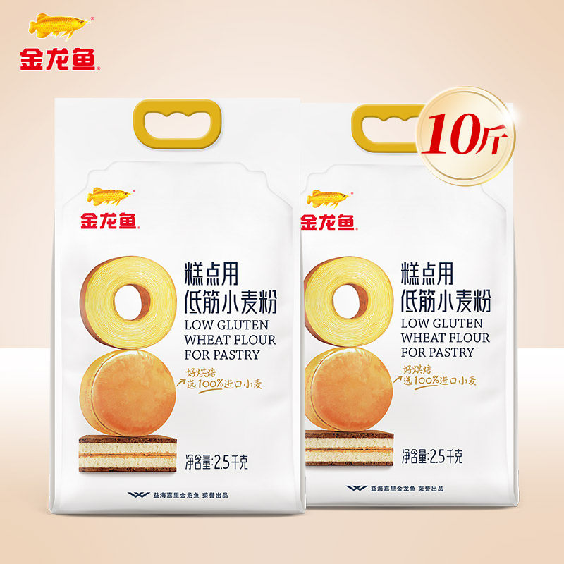 金龙鱼糕点用低筋小麦粉2.5kg蛋糕饼干专用粉家用烘焙低筋面粉,粮油调味/速食/干货/烘焙,面粉/食用粉,淘宝优惠券,粉丝福利购,淘宝优惠卷