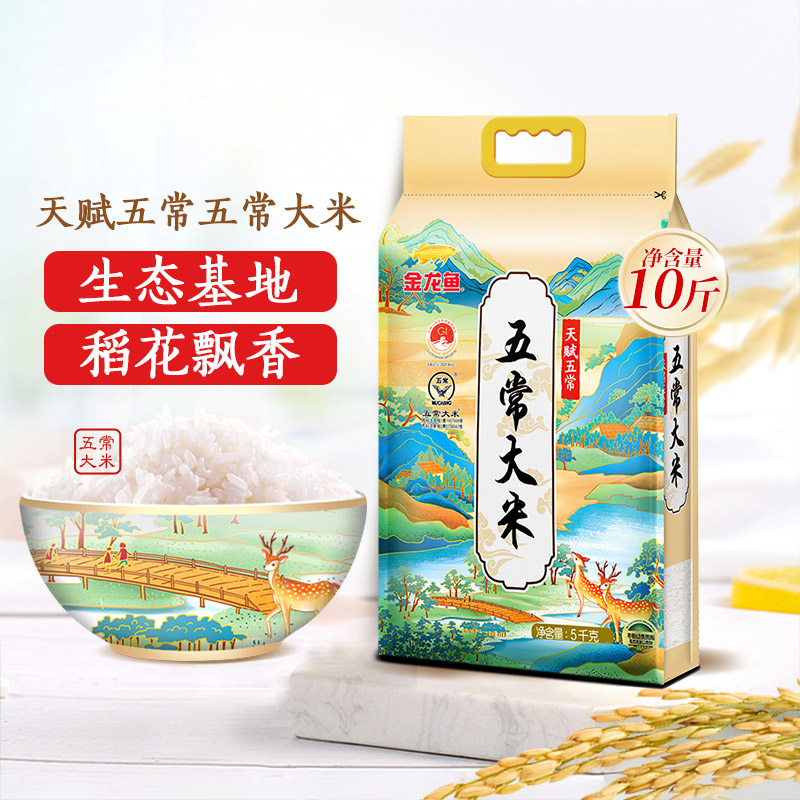 金龙鱼五常大米天赋五常10斤