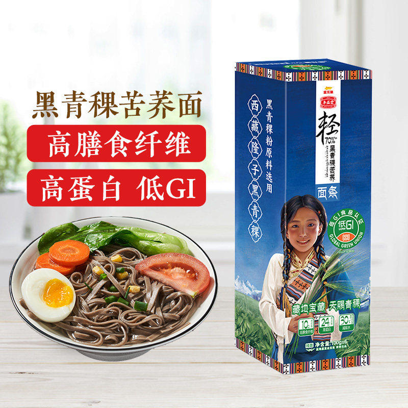 金龙鱼丰益堂黑青稞苦荞挂面100g*6袋低GI高膳食纤维主食粗粮面条