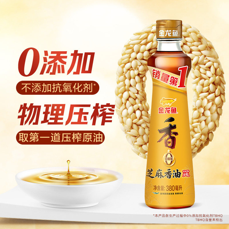 金龙鱼100%纯芝麻香油火锅凉拌