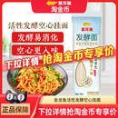 金龙鱼优 10袋早餐速食家常面条 活性发酵空心挂面150g