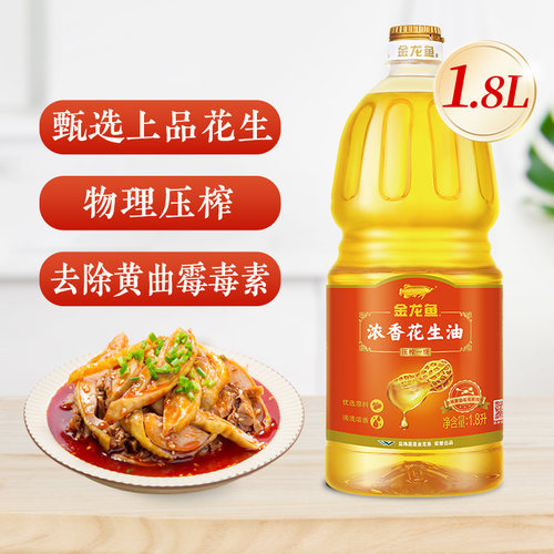 金龙鱼浓香花生油1.8L花生浓香食用油炒菜物理压榨一级健康1.8升 - 封面