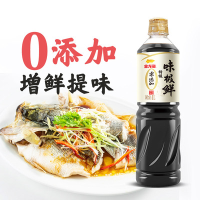 金龙鱼零添加特级味极鲜1L 瓶装酱油厨房调味