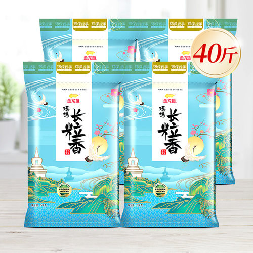 金龙鱼臻选长粒香米5KG*4袋