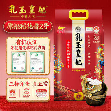 乳玉皇妃五常有机稻花香2号5kg