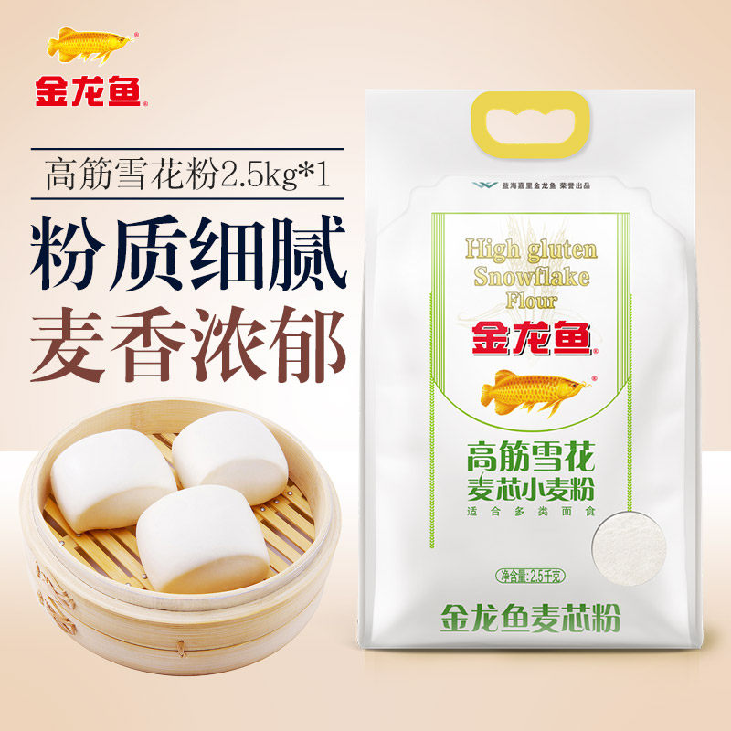 金龙鱼高筋雪花麦芯小麦面粉包子饺子馒头面包煎饼粉家用粉5斤