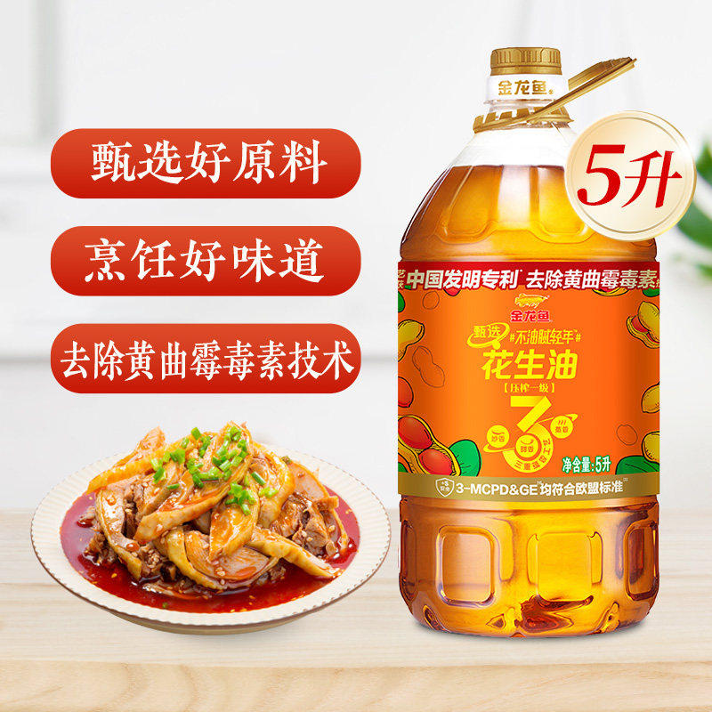 金龙鱼花生油甄选不油腻轻年花生油5L食用油炒菜物理压榨5升大桶