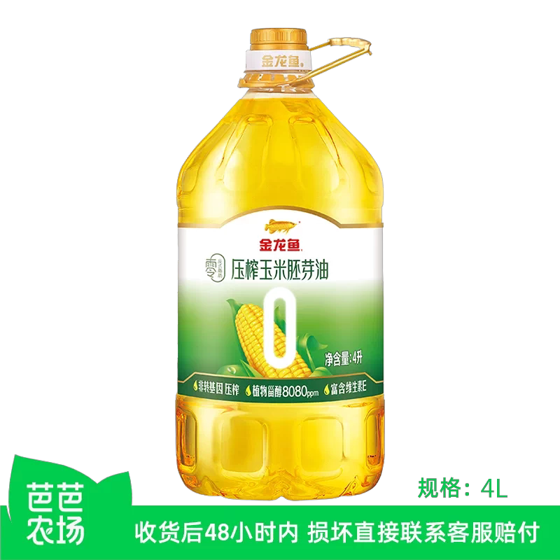 金龙鱼零反式脂肪压榨玉米油4L