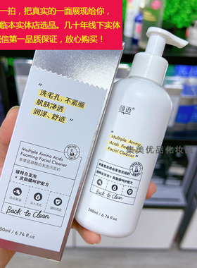 拍下有奖 颜语自发泡氨基酸洗面奶200ml收缩毛孔抗痘控油深层清洁