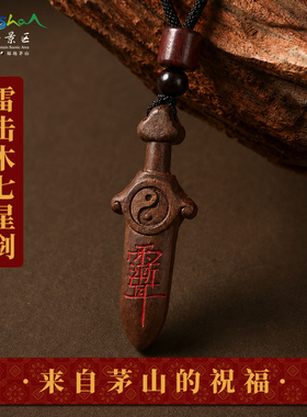 茅山枣木小把件木雕摆件