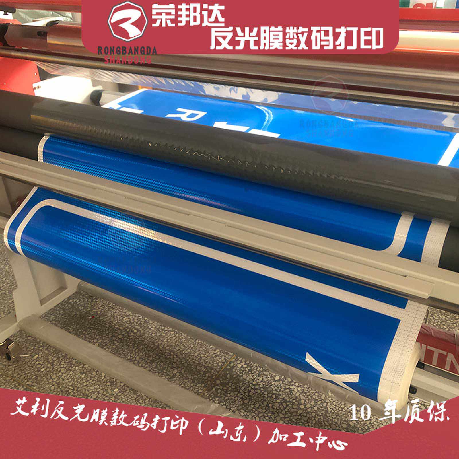 3M  艾利 反光膜数码打印  反光膜喷绘 交通专色 质保长达15年高性价比高么？