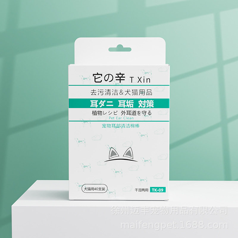 宠物耳部棉签棉棒清理耳螨洗耳液猫用掏耳朵清洁耳道狗狗猫咪用品