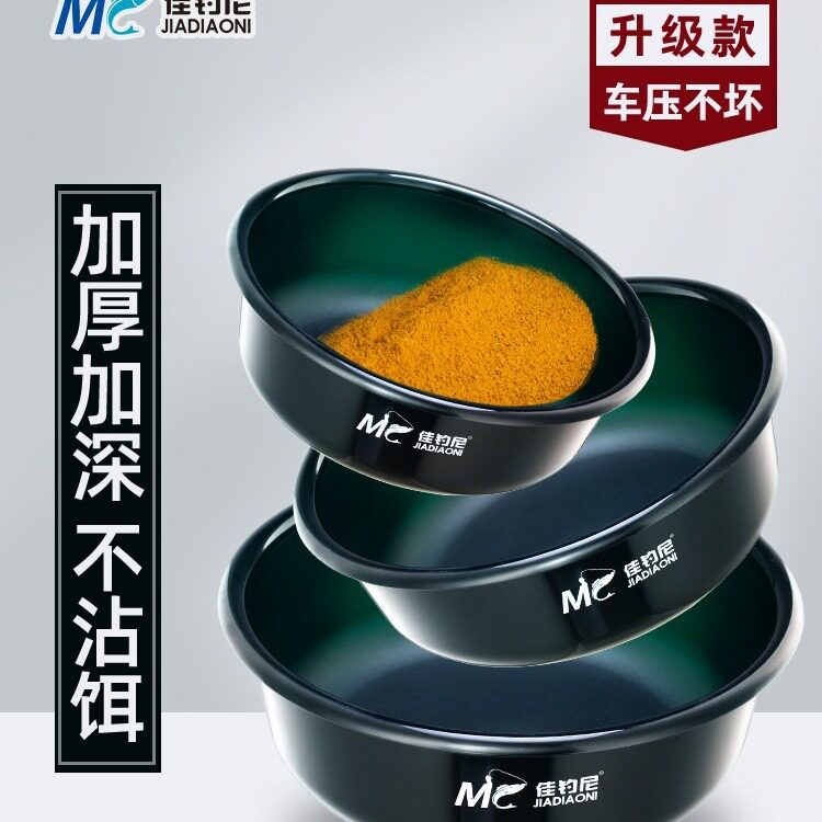 佳钓尼饵料盆开饵拉饵盘鱼饵拌料鱼食钓鱼加深饵盆三件套加厚渔具