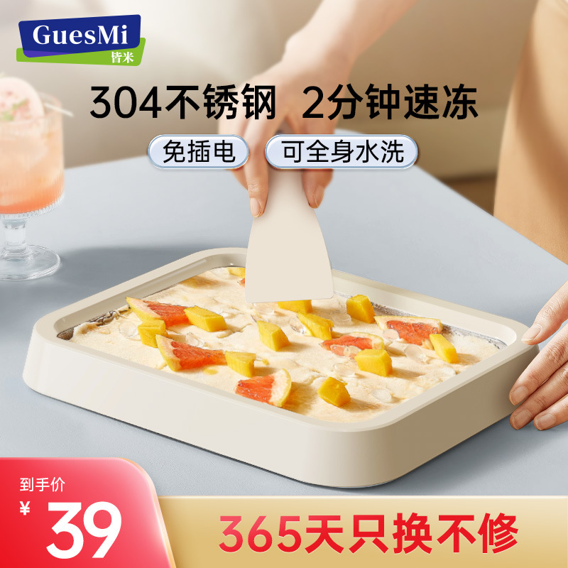 现货跨境炒酸奶机小型炒冰机免插电儿童自other/其他 其他/other