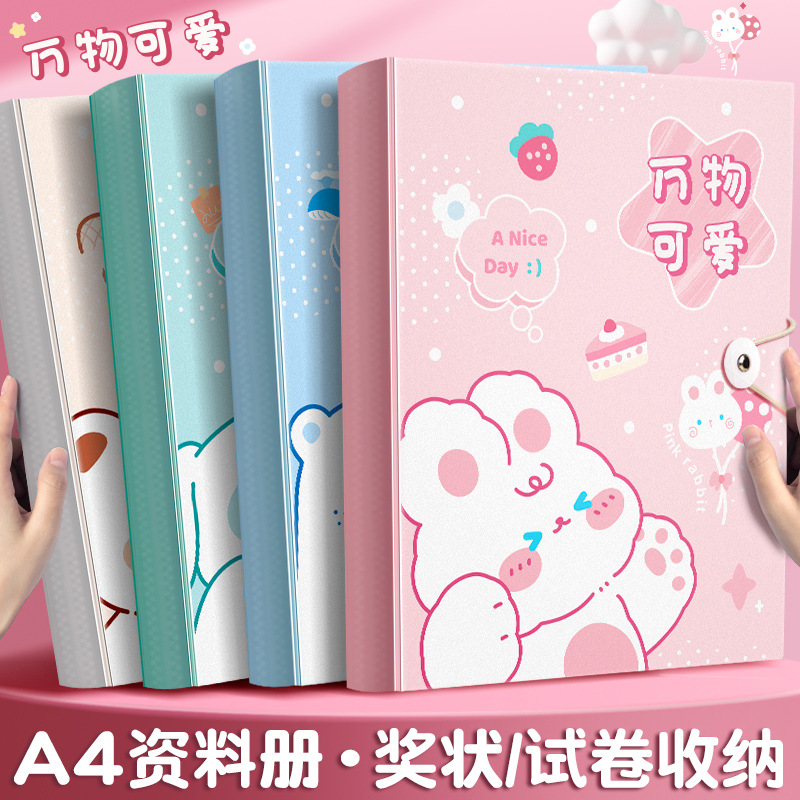 资料册A4文件夹透明插页试卷收纳袋奖状收集册可爱学生用装卷画册