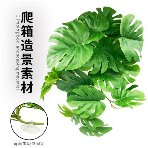 爬箱饲养箱高仿真造景素材仿真绿植藤蔓叶假植雨林饲养箱造景装饰