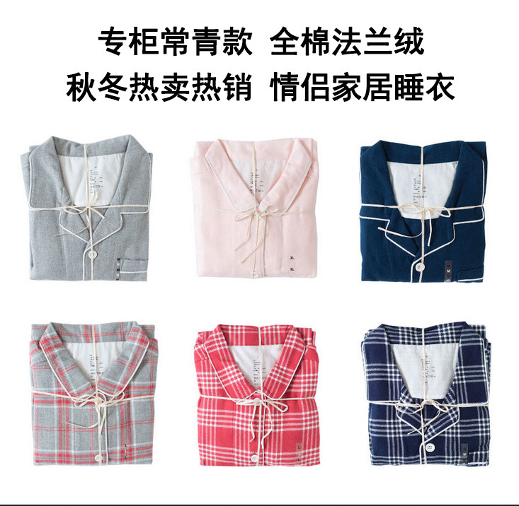 秋冬季无印日式法兰绒全棉男女情侣良品家居服短袖长袖睡衣