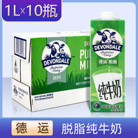 Australian original imported Devondale skimmed pure milk 1L*10 boxes of high-calcium breakfast milk thumbnail 5