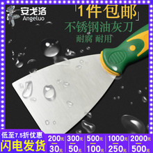 油漆铁刮刀灰刀灰铲抹泥刀加厚油灰刀 不锈钢油灰刀腻子刀批刀