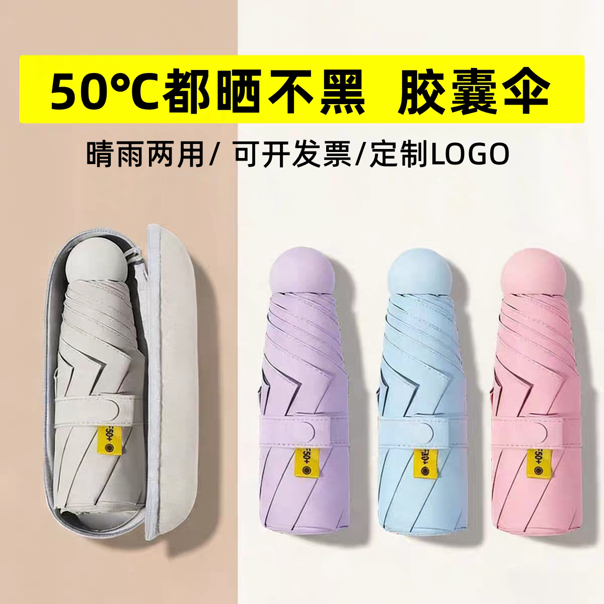 小礼品晴雨伞定制logo实用伴手礼