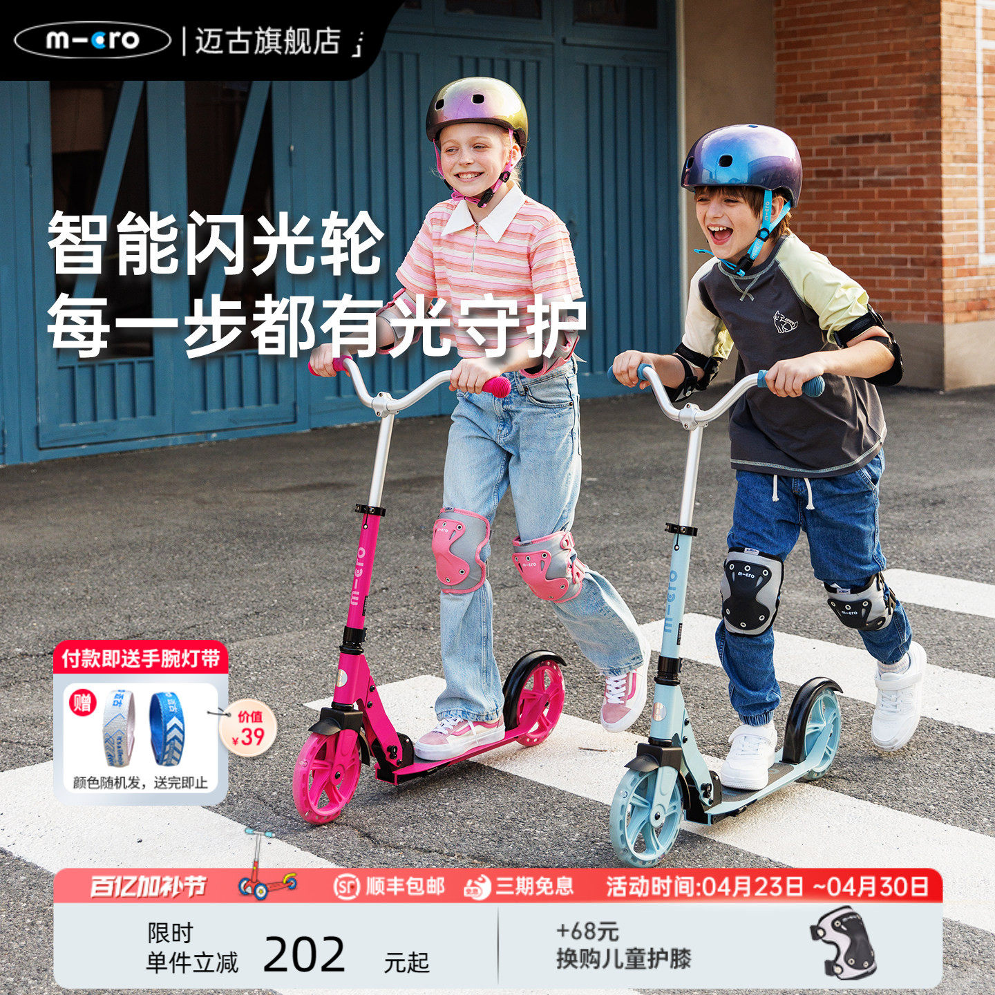 micro迈古大童青少年滑板车6到12岁以上 两轮成人校园代步车 新款