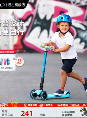 瑞士micro迈古儿童滑板车6-12岁滑滑车折叠大童款三轮 儿童玩具车