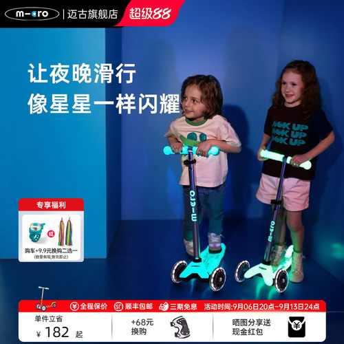 LED灯条+夜光车身