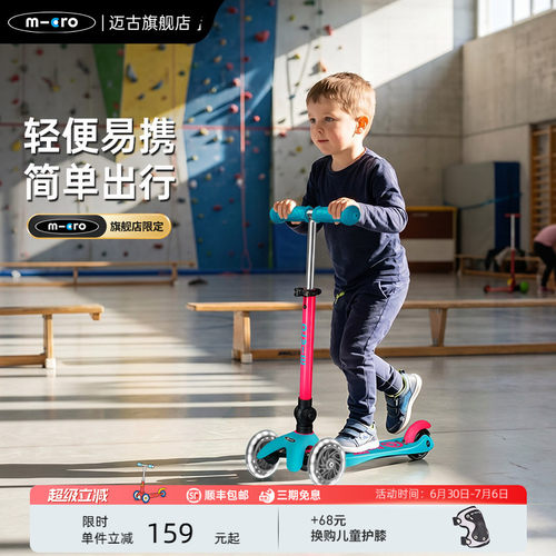 micro可折叠发光轮儿童滑板车