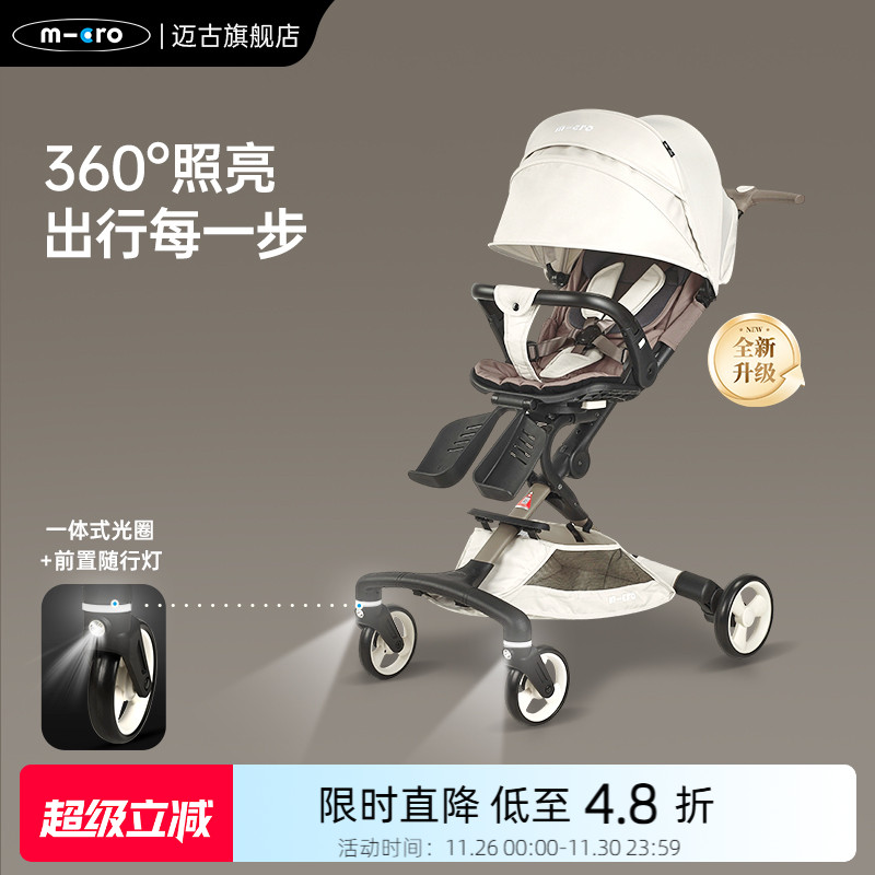 迈古遛娃神器瑞士双向高景观推车